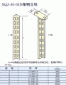 XQJ-H-01D工字鋼立柱